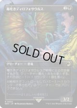 【JPN/REX】毒吐きディロフォサウルス/Spitting Dilophosaurus [黒] 『R』