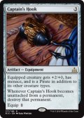 【ENG/RIX】船長の鉤/Captain’s Hook 『R』 [茶]