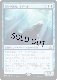 【JPN/RIX】原初の潮流、ネザール/Nezahal, Primal Tide 『R』 [青]