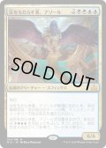 【JPN/RIX/FOIL★】法をもたらす者、アゾール/Azor, the Lawbringer 『M』 [マルチ]【プレリリース】