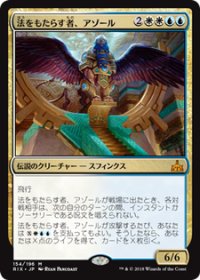 【JPN/RIX】法をもたらす者、アゾール/Azor, the Lawbringer 『M』 [マルチ]