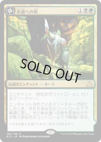 【JPN/RIX】永遠への旅/Journey to Eternity『R』 [マルチ]