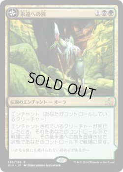 画像1: 【JPN/RIX】永遠への旅/Journey to Eternity『R』 [マルチ]