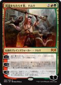 【JPN/RNA/FOIL★】混沌をもたらす者、ドムリ/Domri, Chaos Bringer 『M』 [マルチ]