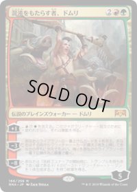 【JPN/RNA】混沌をもたらす者、ドムリ/Domri, Chaos Bringer 『M』 [マルチ]