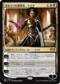 【JPN/RNA】オルゾフの簒奪者、ケイヤ/Kaya, Orzhov Usurper 『M』 [マルチ]