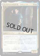 【JPN/RNA】アゾリウスの造反者、ラヴィニア/Lavinia, Azorius Renegade 『R』 [マルチ]