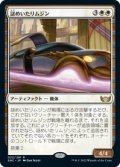 【JPN/SNC】謎めいたリムジン/Mysterious Limousine [白] 『R』