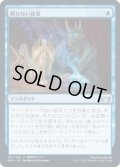 【JPN/SNC/FOIL★】断れない提案/An Offer You Can't Refuse [青] 『U』