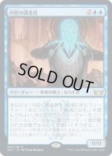 【JPN/SNC/FOIL★】内密の調査員/Undercover Operative [青] 『R』