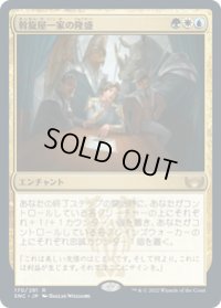 【JPN/SNC】斡旋屋一家の隆盛/Brokers Ascendancy [マルチ] 『R』