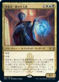 【JPN/SNC/Foil★】常夜会一家の介入者/Obscura Interceptor [マルチ] 『R』