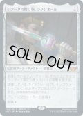 【JPN/SNC/FOIL★】ジアーダの贈り物、ラクシオール/Luxior, Giada's Gift [茶] 『M』【プロモパック】
