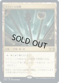 【JPN/SNC】ラフィーンの塔/Raffine's Tower [土地] 『R』