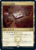 【JPN/SNC】ジアトラの試練場/Ziatora's Proving Ground [土地] 『R』