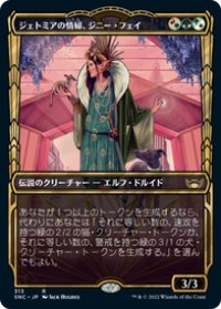 【JPN/SNC-BF】ジェトミアの情婦、ジニー・フェイ/Jinnie Fay, Jetmir's Second [マルチ] 『R』【ショーケース】