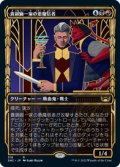 【JPN/SNC-BF】貴顕廊一家の悪魔信者/Maestros Diabolist [マルチ] 『R』