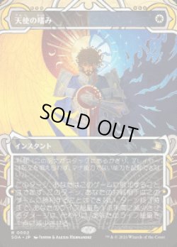 画像1: 【JPN/SOA】天使の嗜み/Angel's Grace『白』『R』