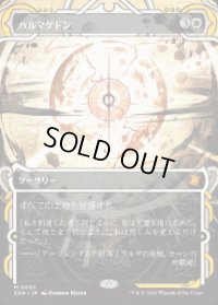 【JPN/SOA】ハルマゲドン/Armageddon [白]『M』