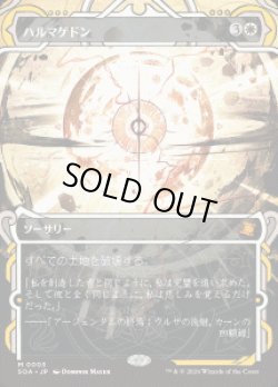 画像1: 【JPN/SOA】ハルマゲドン/Armageddon『白』『M』