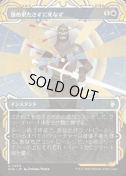 画像1: 【JPN/SOA】務め果たさずに死なず/Duty Beyond Death『白』『U』