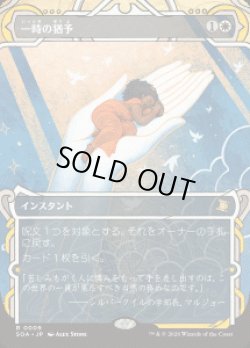 画像1: 【JPN/SOA】一時の猶予/Reprieve『白』『R』