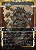 【JPN/SOA】没収の強行/Requisition Raid [白]『U』