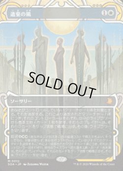 画像1: 【JPN/SOA】遺棄の風/Winds of Abandon『白』『M』