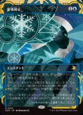 【JPN/SOA/FOIL★】思考停止/Brain Freeze [青]『R』