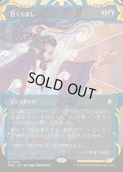 画像1: 【JPN/SOA】目くらまし/Daze『青』『R』