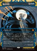 【JPN/SOA】意志の力/Force of Will [青]『M』