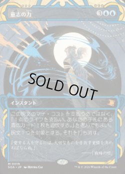 画像1: 【JPN/SOA】意志の力/Force of Will『青』『M』