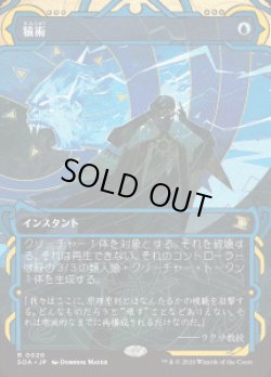 画像1: 【JPN/SOA】猿術/Pongify『青』『R』