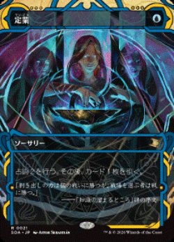 画像1: 【JPN/SOA/FOIL★】定業/Preordain [青]『R』