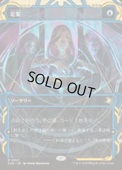 画像1: 【JPN/SOA】定業/Preordain『青』『R』