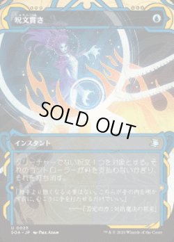 画像1: 【JPN/SOA】呪文貫き/Spell Pierce『青』『U』