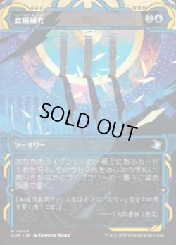 画像1: 【JPN/SOA】食糧補充/Stock Up『青』『U』