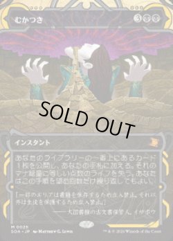 画像1: 【JPN/SOA】むかつき/Ad Nauseam『黒』『M』