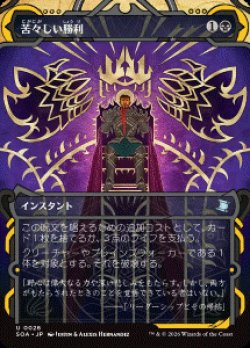 画像1: 【JPN/SOA】苦々しい勝利/Bitter Triumph [黒]『U』