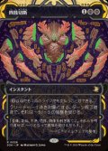 【JPN/SOA】四肢切断/Dismember [黒]『R』