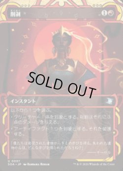 画像1: 【JPN/SOA】削剥/Abrade『赤』『U』