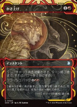 画像1: 【JPN/SOA/FOIL★】かさ上げ/Bulk Up [赤]『U』