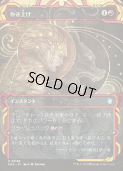 画像1: 【JPN/SOA】かさ上げ/Bulk Up『赤』『U』