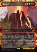 【JPN/SOA】弾ける力/Crackle with Power [赤]『M』