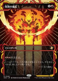 【JPN/SOA/FOIL★】発熱の儀式/Pyretic Ritual [赤]『R』