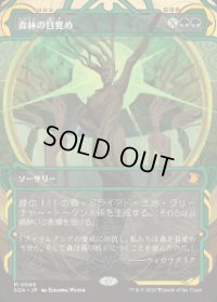 【JPN/SOA】森林の目覚め/Awaken the Woods [緑]『M』