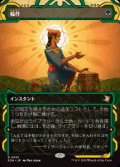 【JPN/SOA】輪作/Crop Rotation [緑]『R』