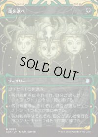 【JPN/SOA/FOIL★】毒を選べ/Pick Your Poison [緑]『U』