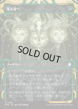 画像1: 【JPN/SOA】毒を選べ/Pick Your Poison『緑』『U』