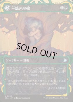 画像1: 【JPN/SOA】一繋がりの根/Shared Roots『緑』『U』